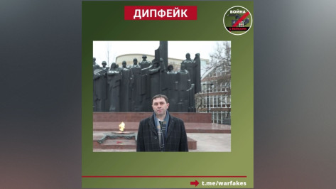 В Воронеже разоблачили фейковое видеообращение мэра с призывом участвовать в уличной акции