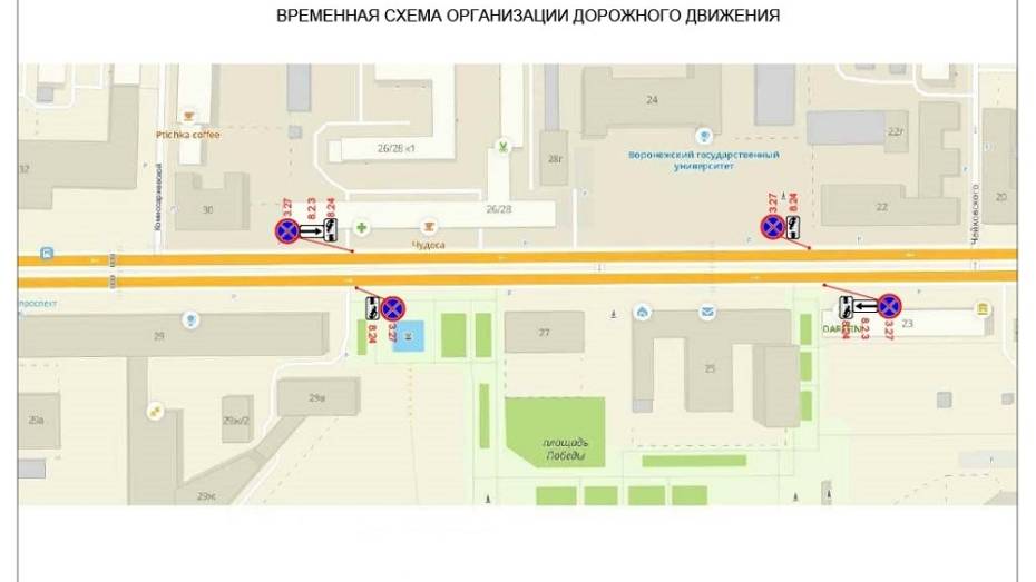 Парковку у площади Победы в Воронеже запретят утром 20 февраля