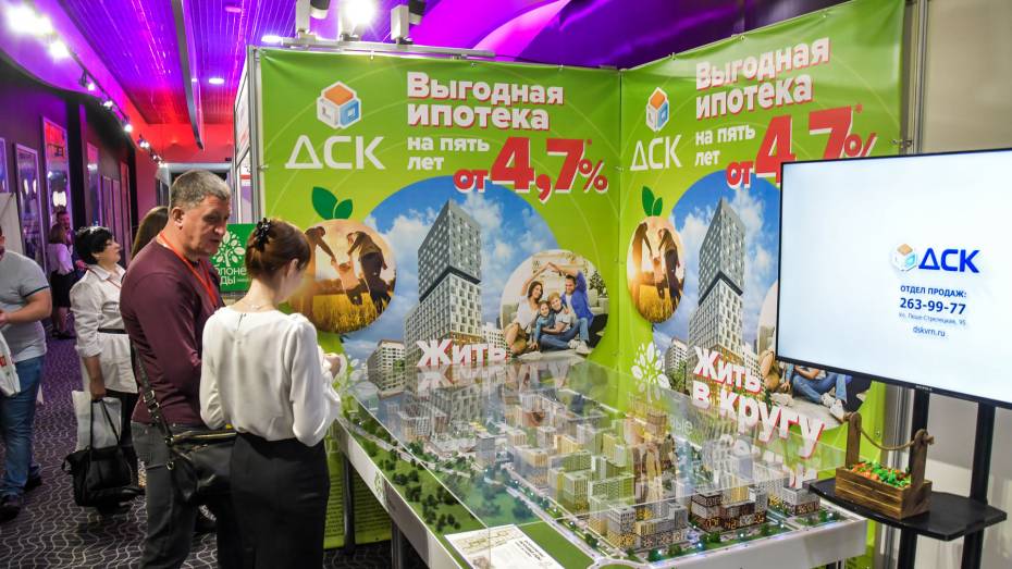 В Воронеже прошел межрегиональный форум по недвижимости