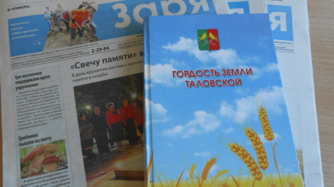В Таловском районе издадут книги о героях-земляках