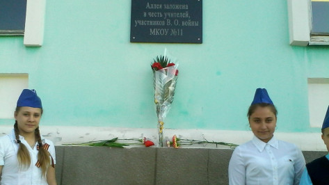 В Лискинской школе открыли мемориальную доску в честь учителей-фронтовиков