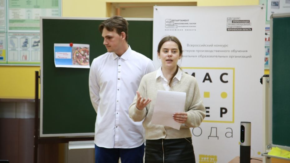 В Семилуках за звание «Мастер года» поборолись 3 педагога