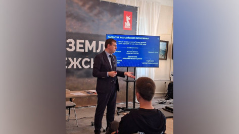 Первый зампредседателя правительства области Данил Кустов провел серию лекций для участников программы «Герои земли Воронежской»