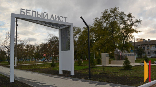 В россошанском селе Евстратовка появился парк «Белый аист»