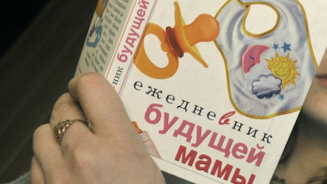 Беременных из Воронежа пригласили на семейный проект телеканала «Ю»