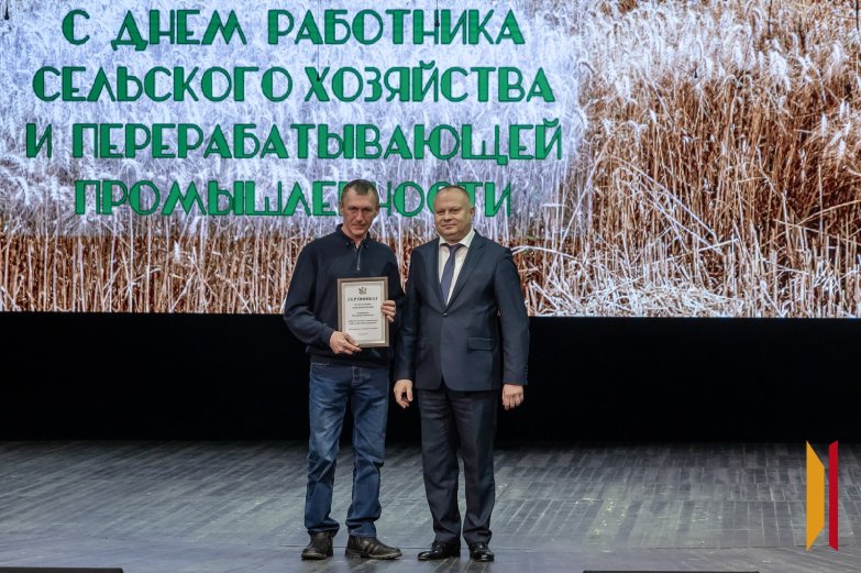 День АПК 2025