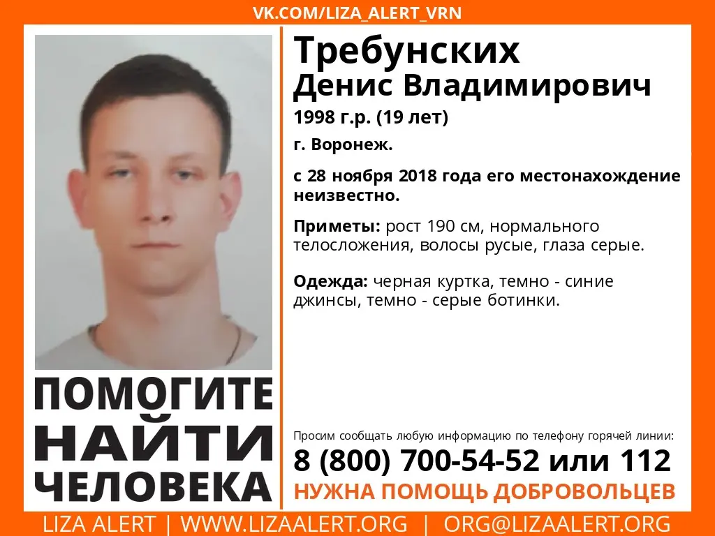 В Советском районе Воронежа пропал 19-летний парень