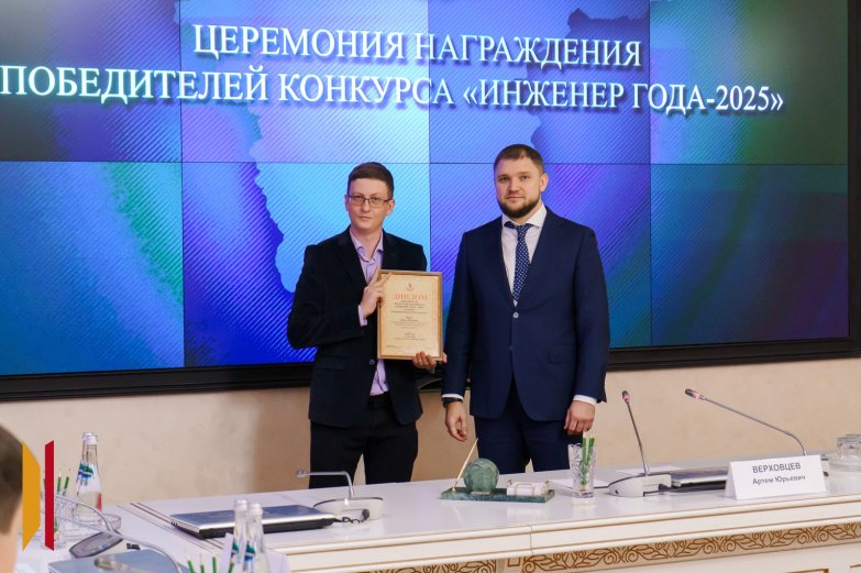 Лучшие инженеры 2025