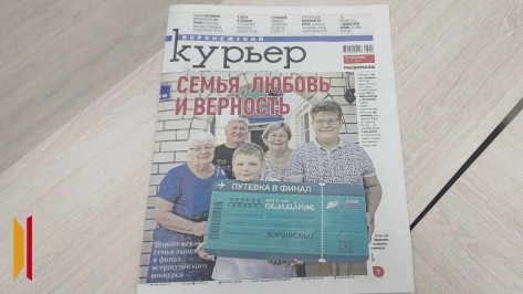 Информация о предоставлении печатной площади в газете «Воронежский курьер»