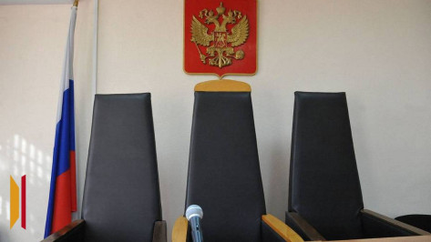 Кантемировца осудили за мошенничество при получении соцвыплаты