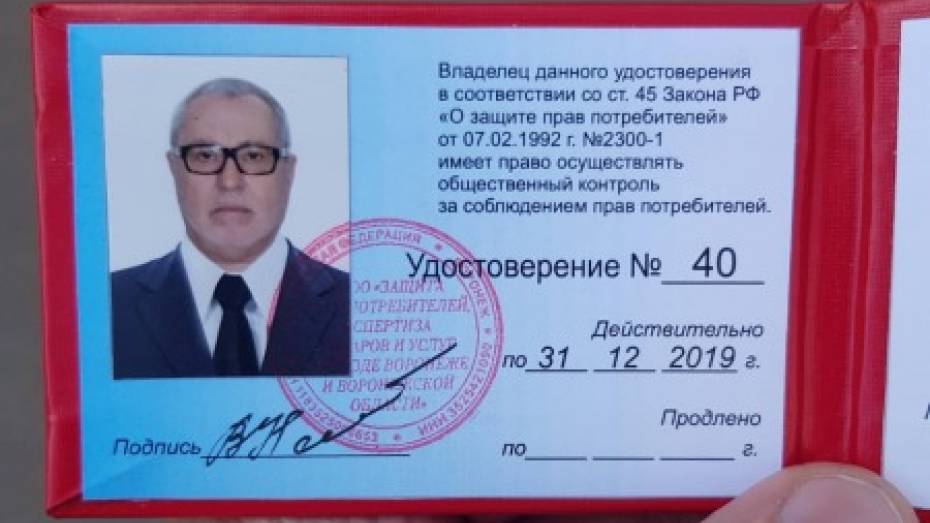 МВД: лжеволонтер Роспотребнадзора вымогал деньги у воронежских предпринимателей