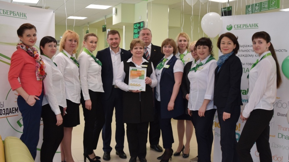 Dopofis Sberbanka V Ramoni Voshel V Chislo Luchshih Po Servisu Poslednie Svezhie Novosti Voronezha I Oblasti Ria Voronezh