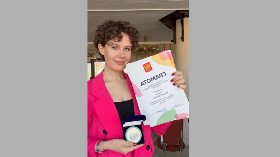 Уроженке поселка Грибановский Юлии Гостевой вручили награду от президента России Владимира Путина