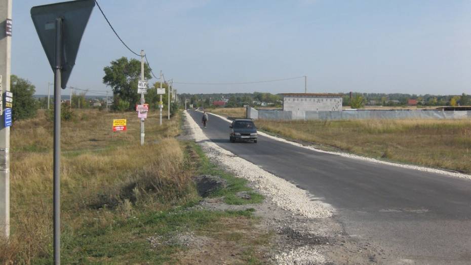 В рамонском селе Новоживотинное впервые за 30 лет капитально отремонтировали дорогу