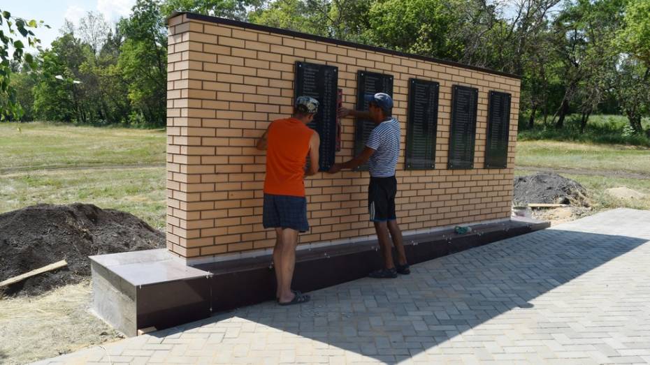 Стену памяти с фамилиями погибших земляков-фронтовиков сделали в репьевском селе Осадчее