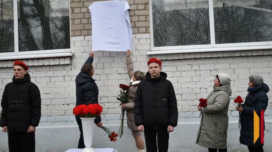 В Борисоглебске открыли мемориальную доску участнику СВО