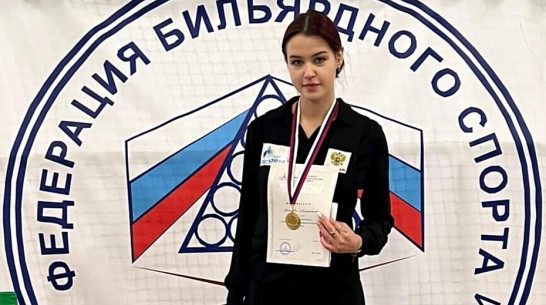Бутурлиновская бильярдистка стала чемпионкой области
