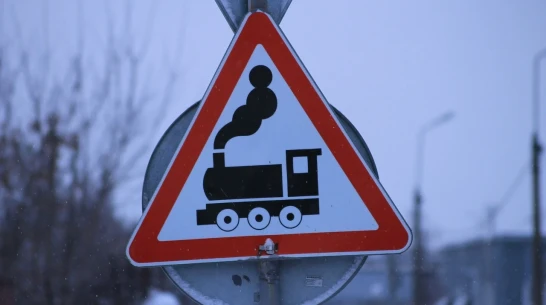 В Каменском районе закроют 2 железнодорожных переезда