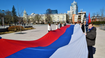 В честь девятой годовщины воссоединения Крыма с Россией в Воронеже развернули государственный флаг