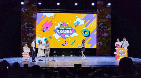 Лауреатами областного фестиваля «Старая, старая сказка» стали 6 лискинских школьников