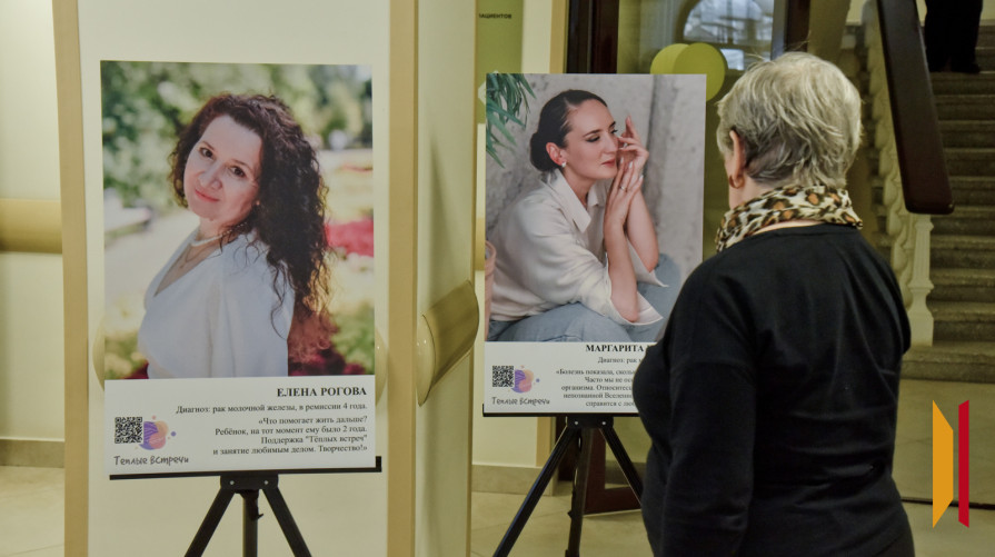 В воронежском онкоцентре открылась фотовыставка «Жизнь продолжается»