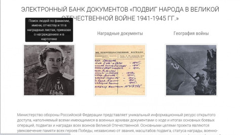 Минобороны открыло базу данных советских бойцов 