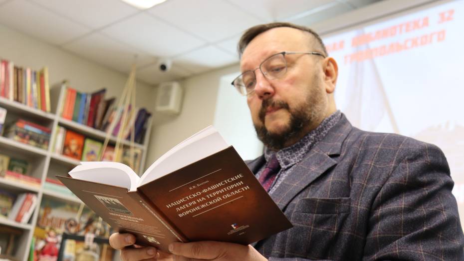 В Воронеже представят книгу, посвященную истории концлагерей в годы Великой Отечественной войны