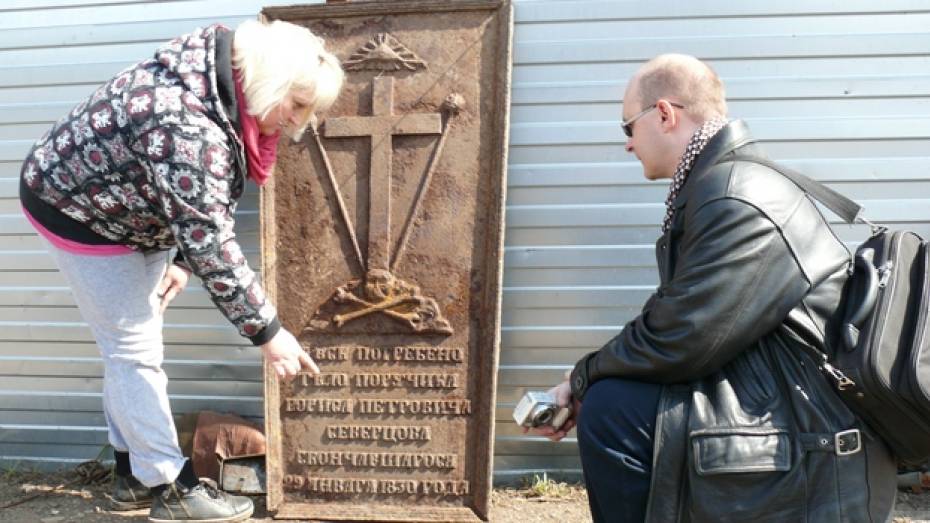 В Рамонском районе в груде металлолома обнаружили надгробную плиту участника войны 1812 года