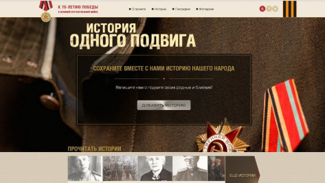 Воронежцы расскажут о фронтовых подвигах родных на портале «История одного человека»