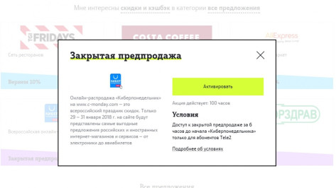Воронежцы смогут получить скидку 78% при оформлении бронзового номера Tele2