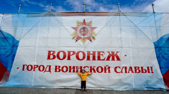 Воронеж вошел в 10-ку самых привлекательных для путешествий на 9 Мая городов