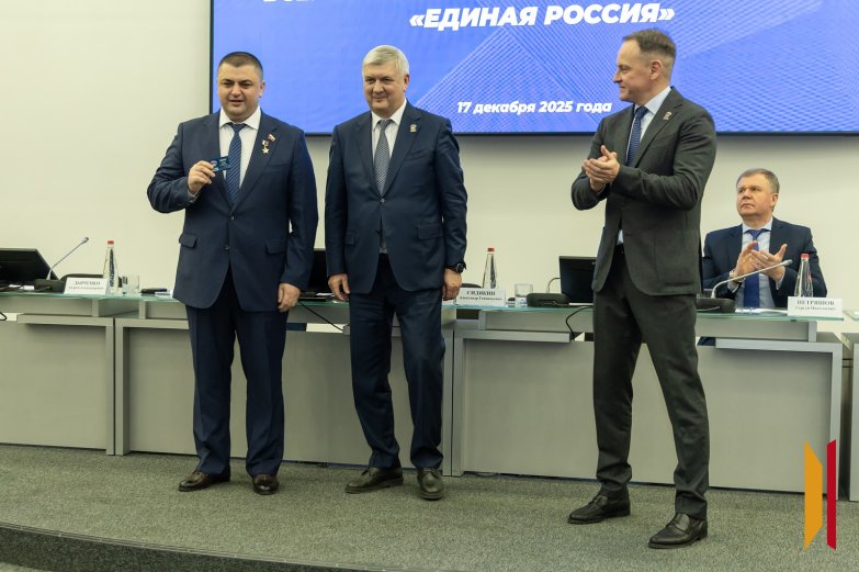 Вручение удостоверений ЕДРО