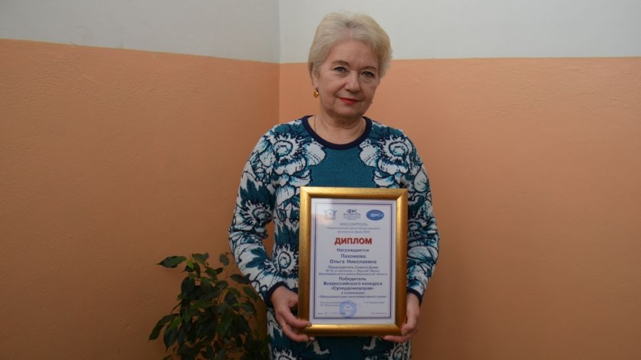 Жительница Верхнего Мамона победила во всероссийском конкурсе «Супердомуправ»
