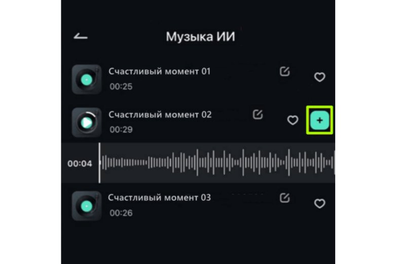 ИИ-генератор музыки Wondershare Filmora