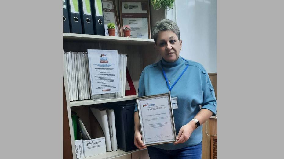 Подгоренский соцкоординатор фонда «Защитники Отечества» получила ведомственную благодарность