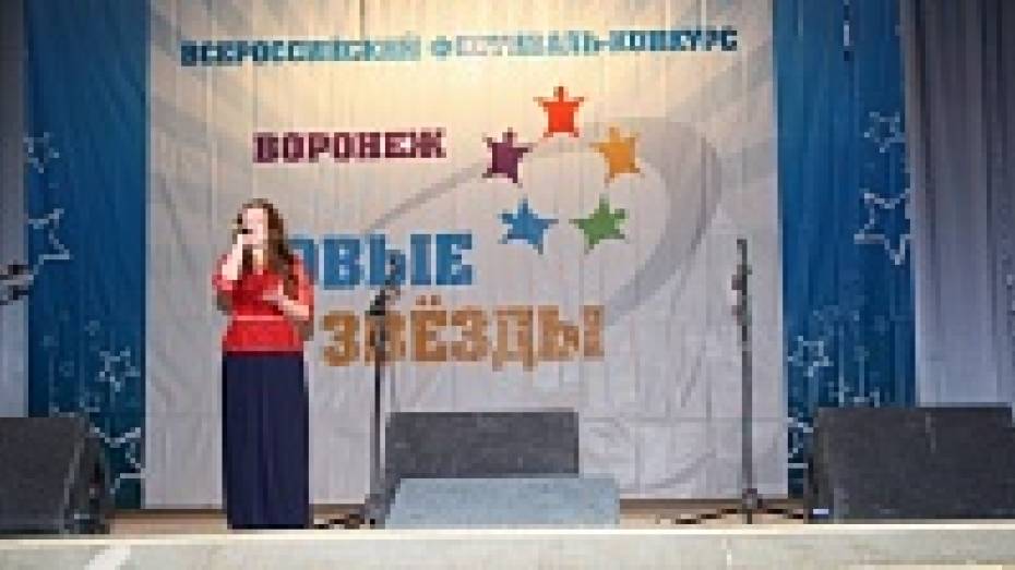 Аннинские школьники стали лауреатами всероссийского конкурса «Новые звезды»