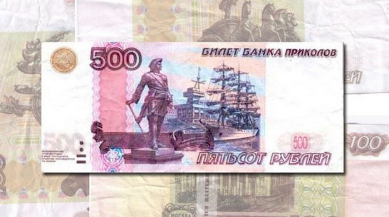 Кантемировец заплатит 10 тысяч рублей за мошенничество