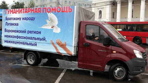 Верующие Воронежа отправили в Луганскую область гуманитарную помощь