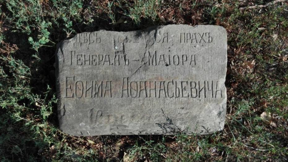 Воронежец нашел на набережной водохранилища фрагмент надгробия