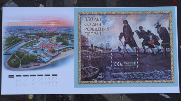 В Воронеже прошла церемония спецгашения почтовой марки к 350-летию Петра I