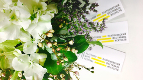 Воронежцы купили 13 тыс билетов на Платоновский фестиваль за 4 дня