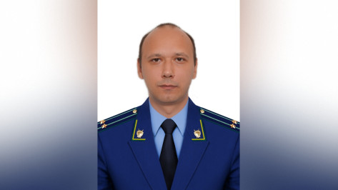 Новым прокурором Каменского района Воронежской области стал Илья Санин
