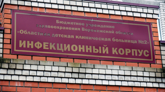 Воронежский облздрав опубликовал список больниц, где лечат пациентов с COVID-19