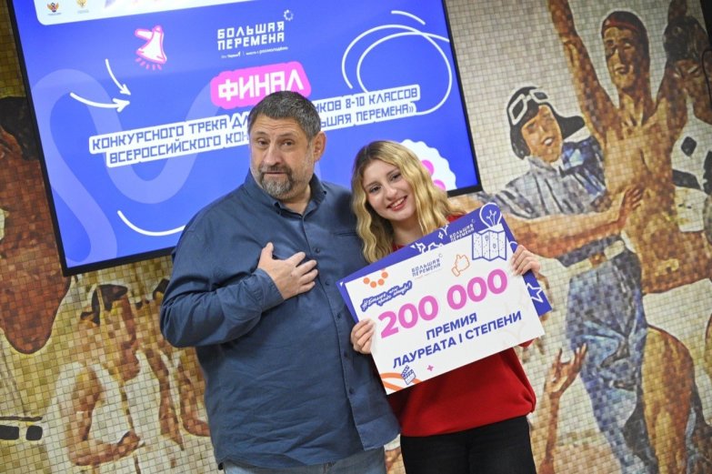 Большая перемена 2025