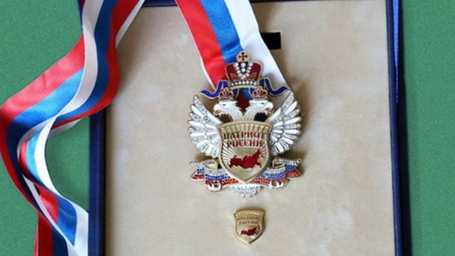 Ректор ВГАСУ получил золотой орден «Патриот России»