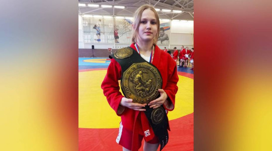 Рамонская самбистка победила на турнире «Чемпион Каменной Степи»