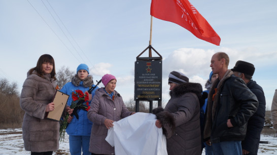 В Петропавловском районе открыли памятный знак командиру «Молодой гвардии» Ивану Туркеничу