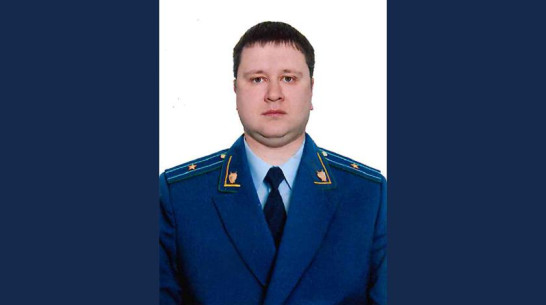 Прокурором Богучарского района Воронежской области стал Иван Дмитриев