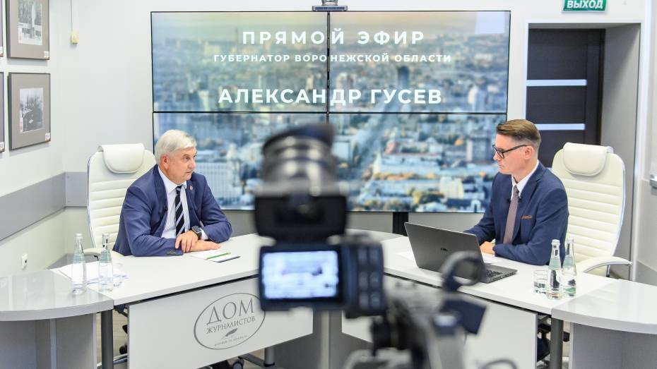 Прямой эфир: что ответил на вопросы воронежцев губернатор Александр Гусев