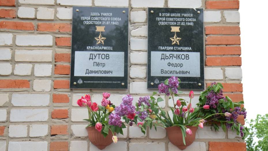 В верхнемамонском селе открыли памятные доски двум Героям Советского Союза